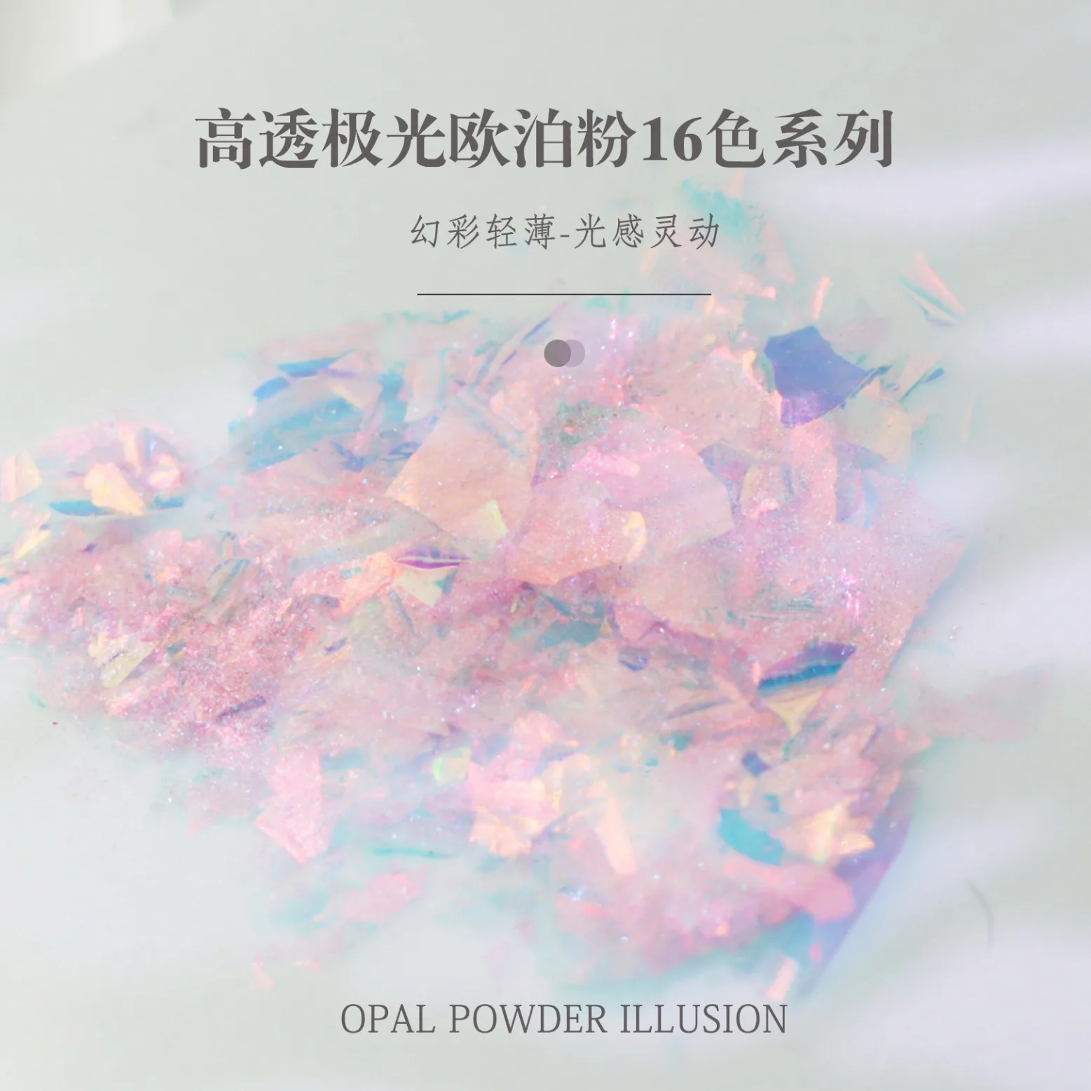 Mica Powder Colorant - Glitter Aurora da Sogno – Polvere